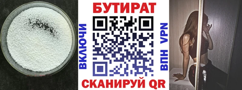 закладки Пугачёв Бутират оксибутират