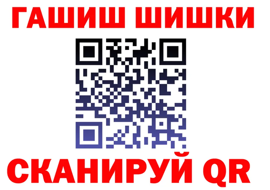 ГАШ Ice-O-Lator рабочий сайт darknet blacksprut Пугачёв