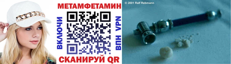 Метамфетамин Methamphetamine  продажа наркотиков  гидра зеркало  Пугачёв 